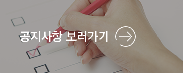 공지사항